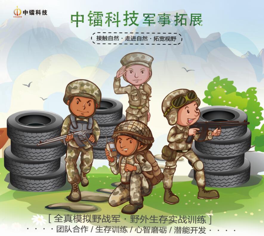 尊凯实业科技团队拓展：真人CS